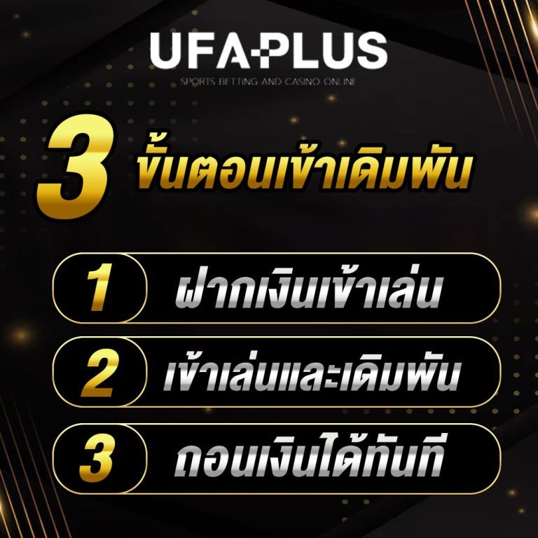 LOGIN UFABET