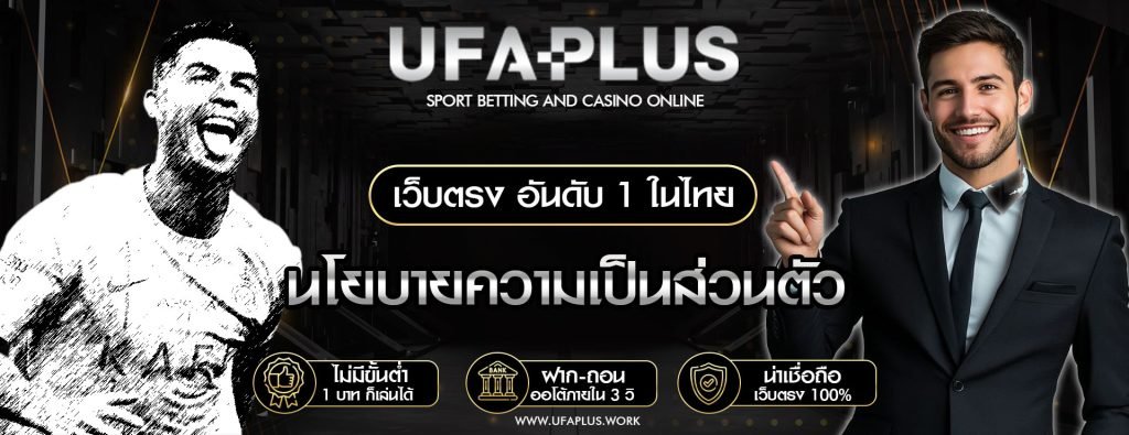 privacy policy ufaplus