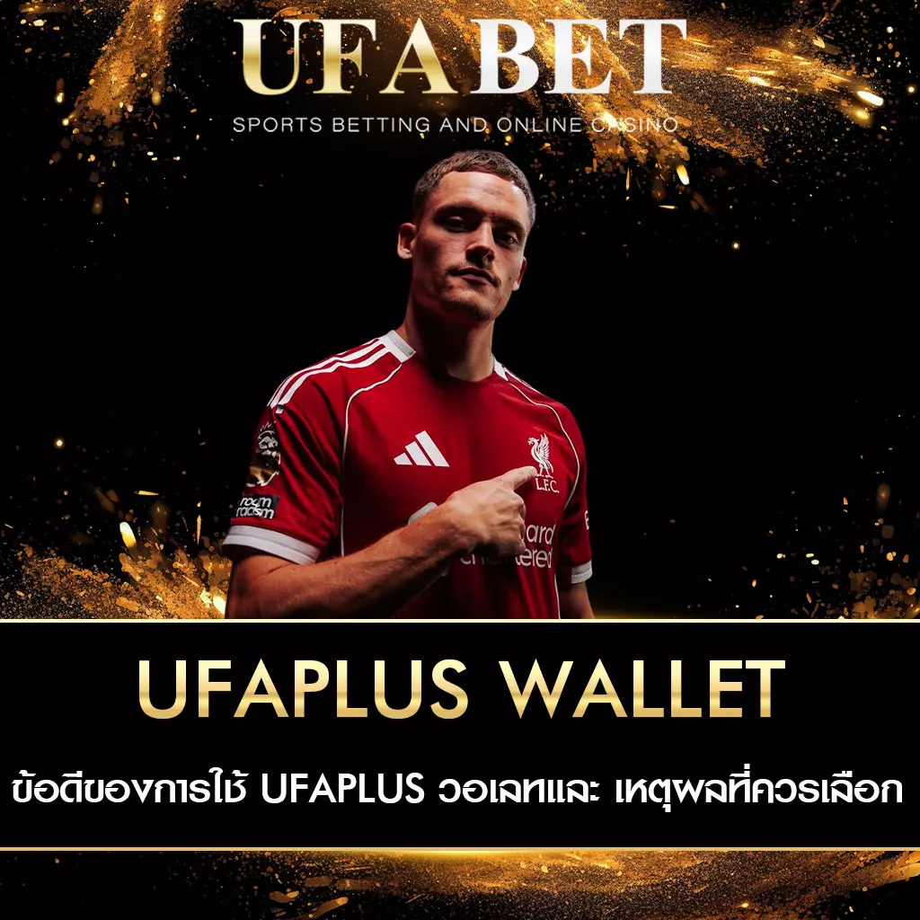 WALLET UFAPLUS