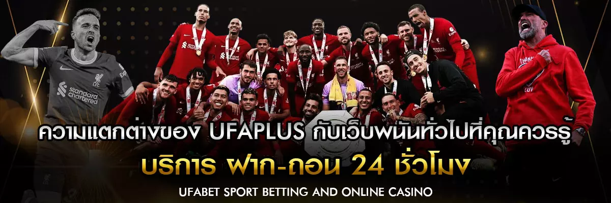 ufaplus-differences