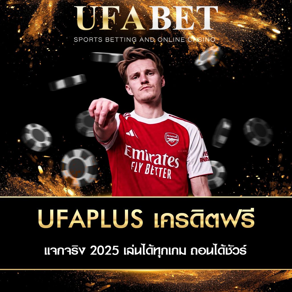 ufaplus-free-credit