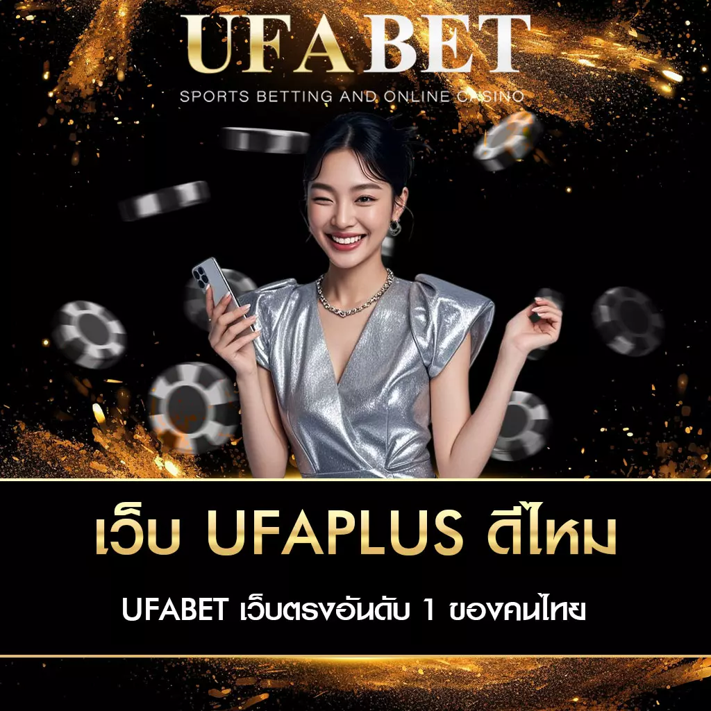 ufaplus-is-good-review
