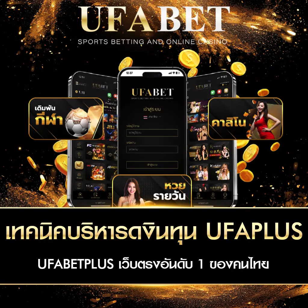 money-management-ufaplus-for-beginners