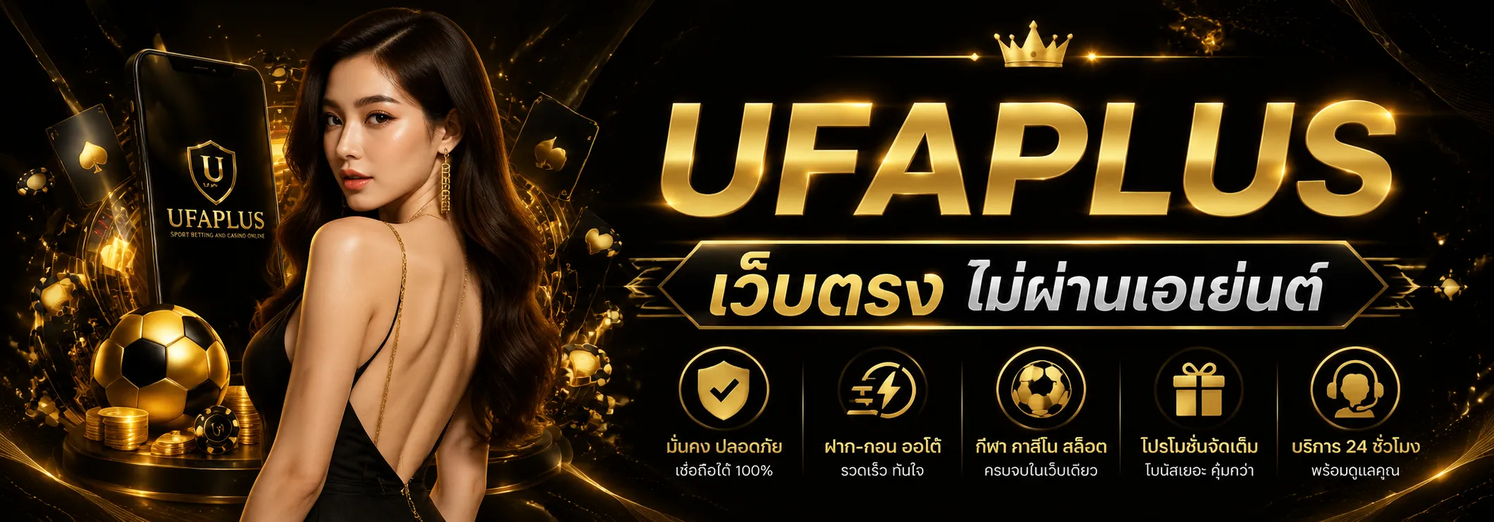 ufaplus-difference-from-other-sites